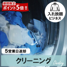 楽天市場 衣類関連サービス 人気ランキング1位 売れ筋商品 楽天市場 衣類関連サービス 人気ランキング1位 売れ筋商品